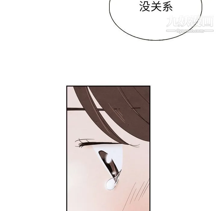 泰珠小姐的完美婚姻生活 第19话 第93页