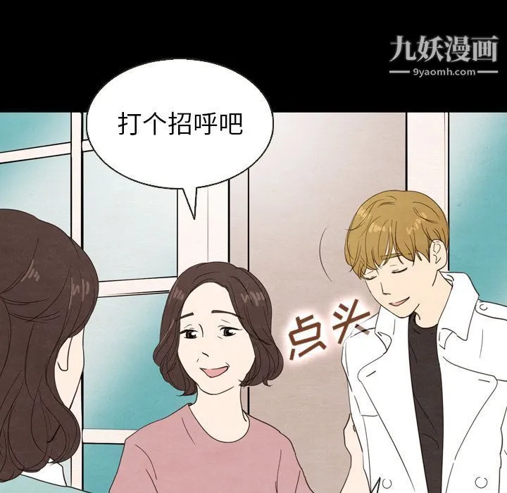 泰珠小姐的完美婚姻生活 第19话 第20页