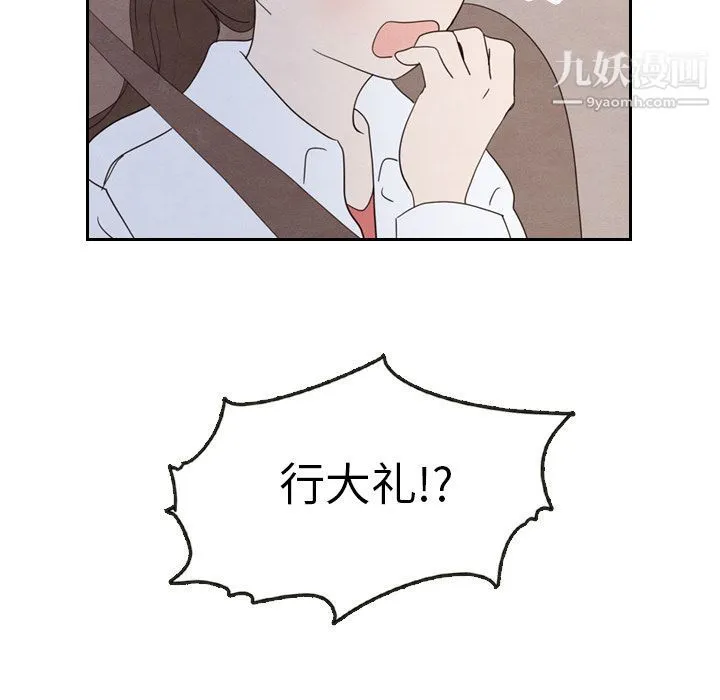 泰珠小姐的完美婚姻生活 第19话 第10页