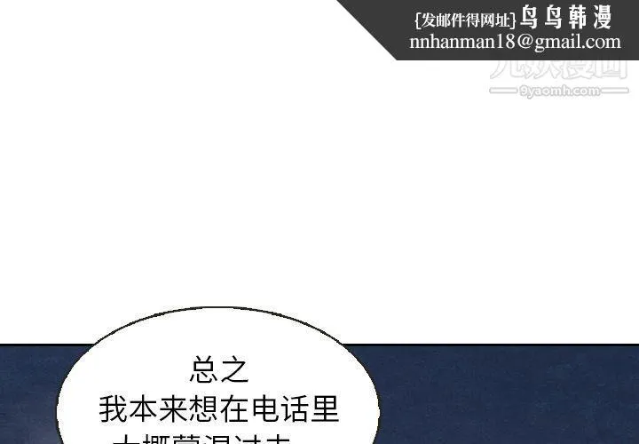 泰珠小姐的完美婚姻生活 第19话 第1页