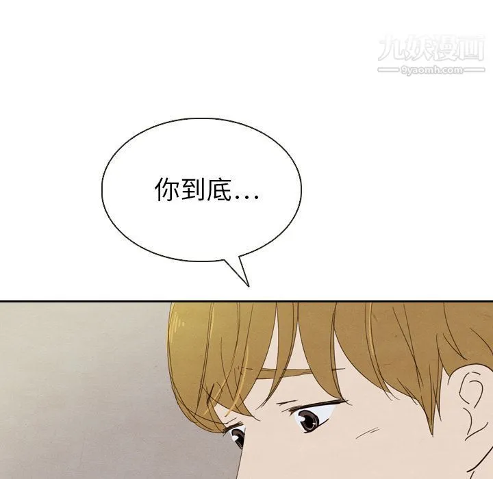 泰珠小姐的完美婚姻生活 第19话 第130页