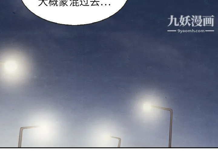 泰珠小姐的完美婚姻生活 第19话 第2页