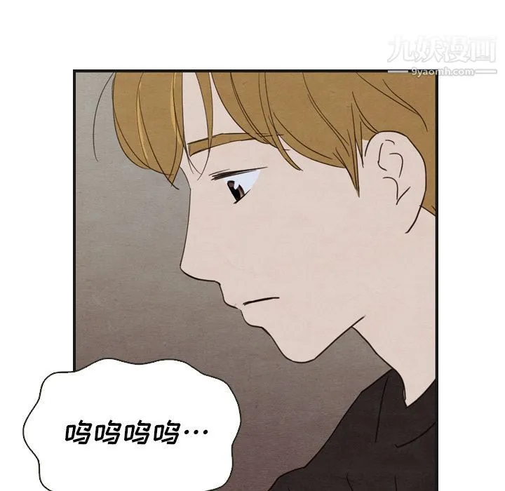 泰珠小姐的完美婚姻生活 第19话 第119页