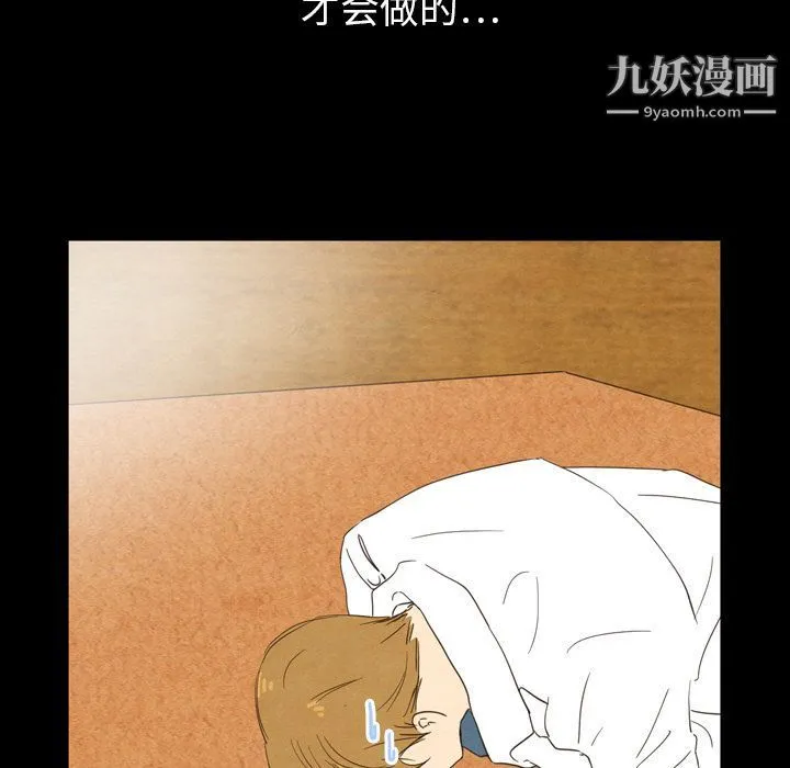 泰珠小姐的完美婚姻生活 第19话 第29页