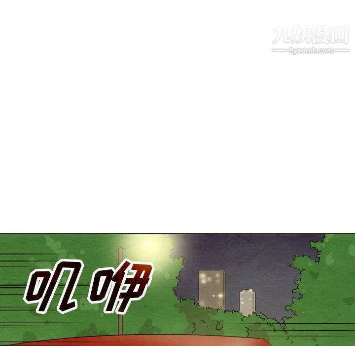 泰珠小姐的完美婚姻生活 第19话 第108页