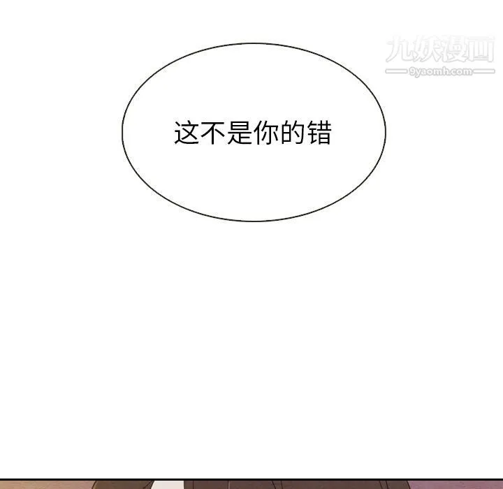 泰珠小姐的完美婚姻生活 第19话 第87页
