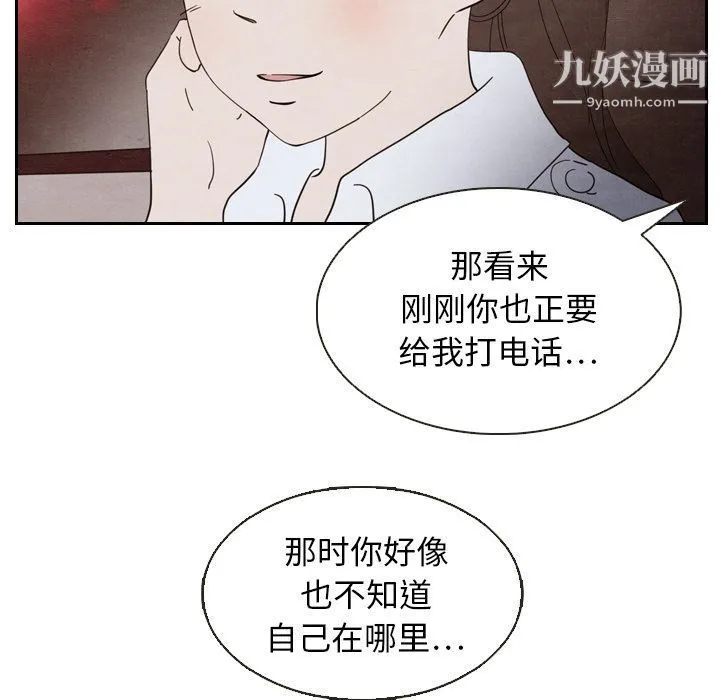 泰珠小姐的完美婚姻生活 第19话 第71页