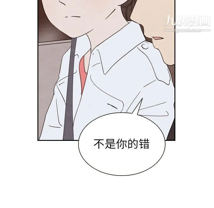 泰珠小姐的完美婚姻生活 第19话 第90页