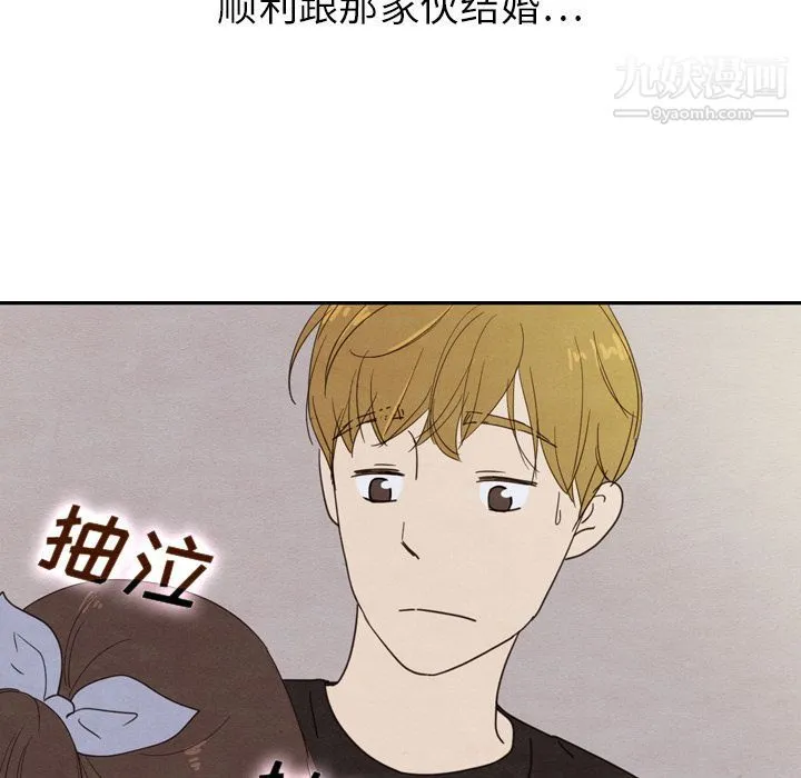 泰珠小姐的完美婚姻生活 第19话 第121页