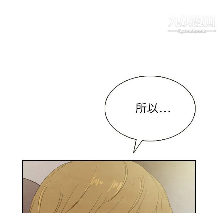 泰珠小姐的完美婚姻生活 第19话 第91页