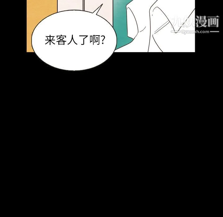 泰珠小姐的完美婚姻生活 第19话 第19页