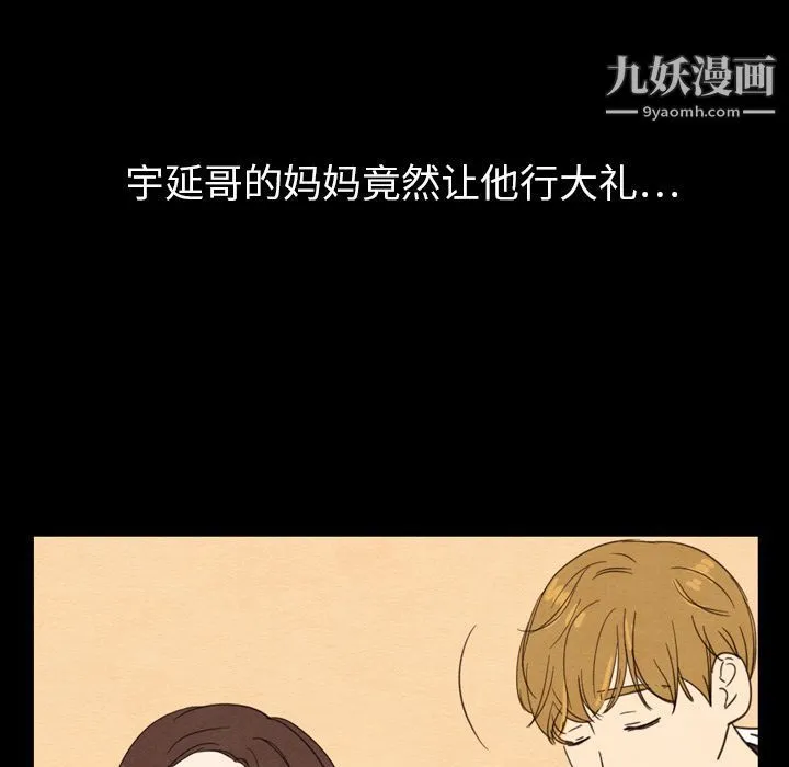泰珠小姐的完美婚姻生活 第19话 第62页