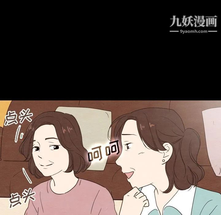 泰珠小姐的完美婚姻生活 第19话 第31页