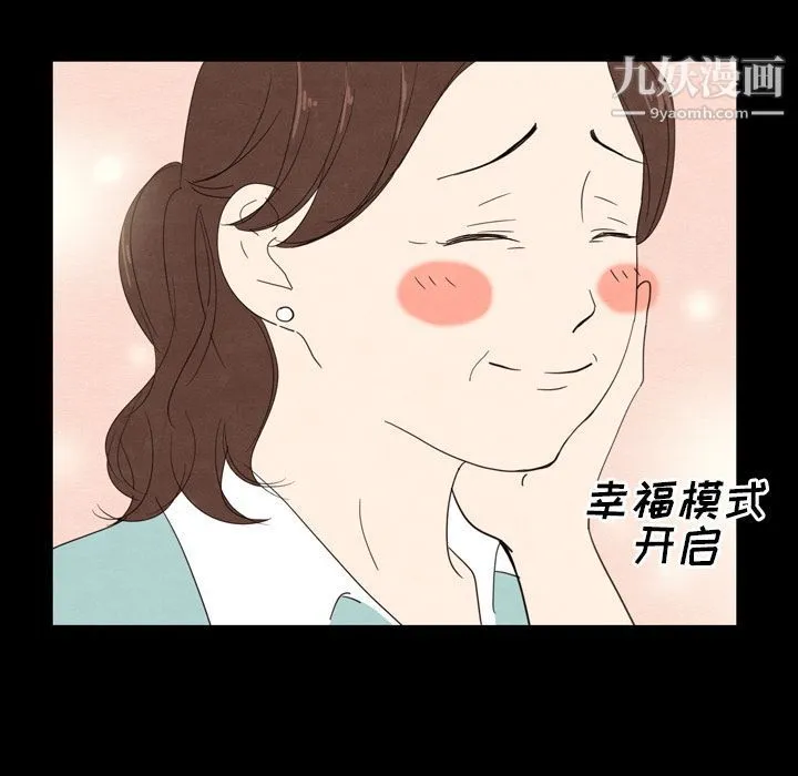 泰珠小姐的完美婚姻生活 第19话 第60页