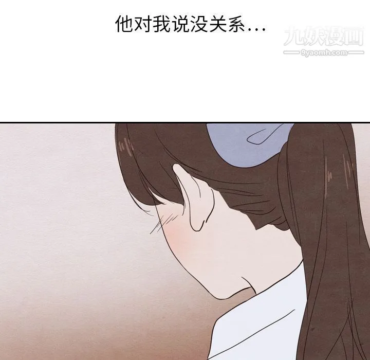 泰珠小姐的完美婚姻生活 第19话 第95页