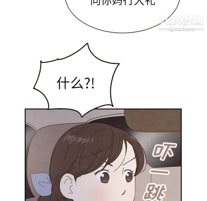 泰珠小姐的完美婚姻生活 第19话 第9页