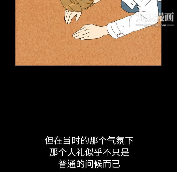 泰珠小姐的完美婚姻生活 第19话 第30页