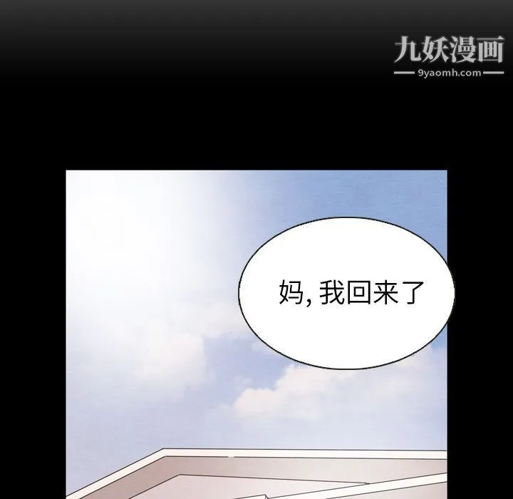 泰珠小姐的完美婚姻生活 第19话 第14页