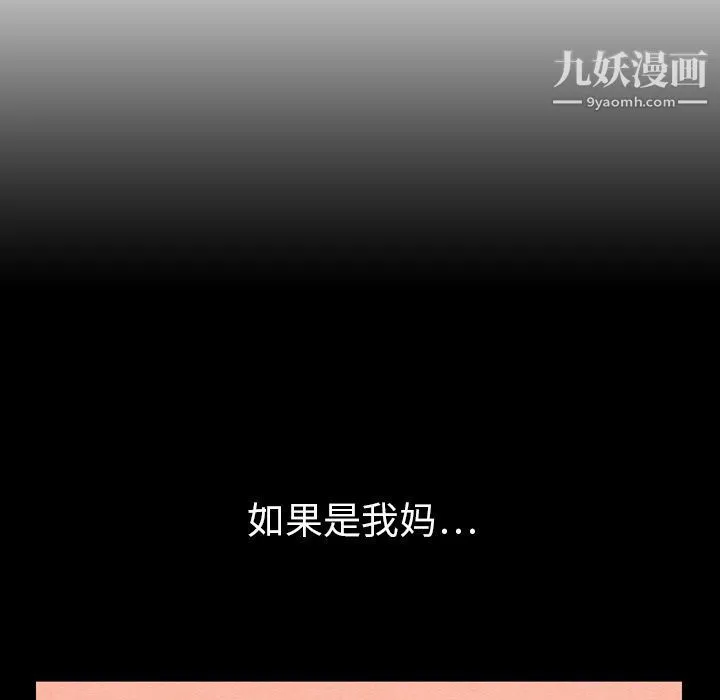 泰珠小姐的完美婚姻生活 第19话 第56页