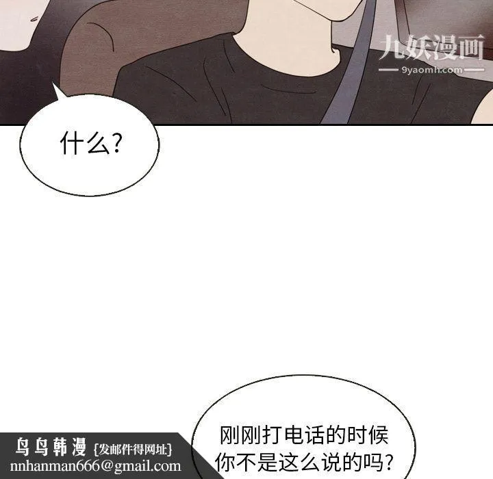 泰珠小姐的完美婚姻生活 第19话 第68页