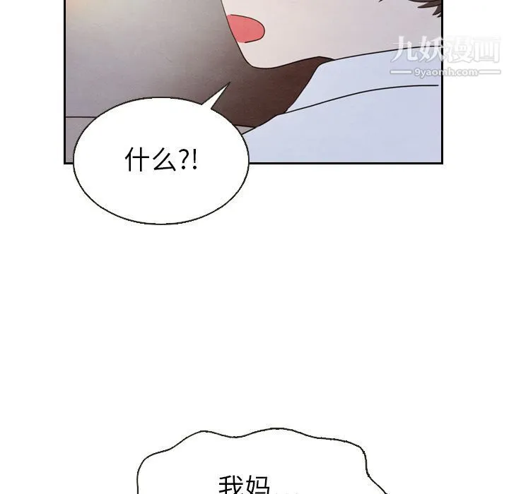 泰珠小姐的完美婚姻生活 第19话 第5页