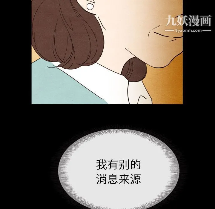 泰珠小姐的完美婚姻生活 第19话 第46页