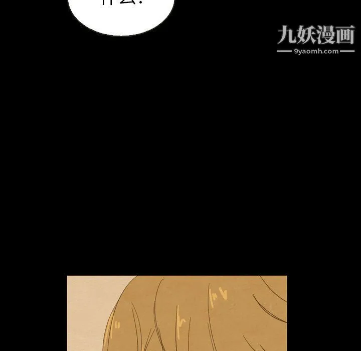 泰珠小姐的完美婚姻生活 第19话 第34页