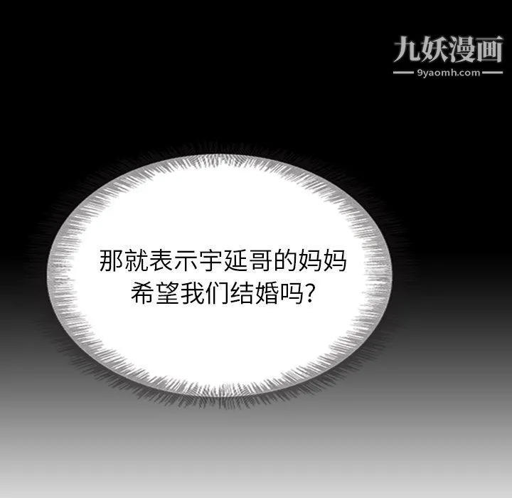 泰珠小姐的完美婚姻生活 第19话 第64页