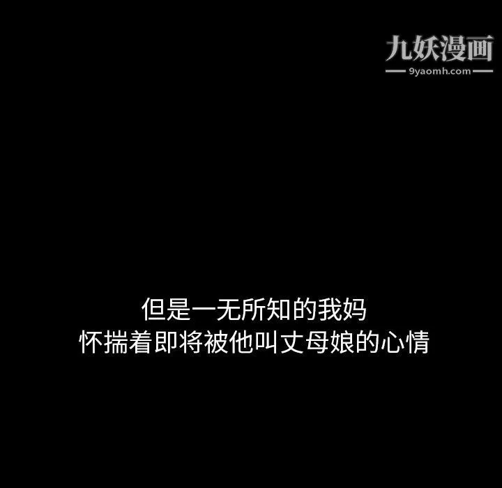 泰珠小姐的完美婚姻生活 第19话 第59页