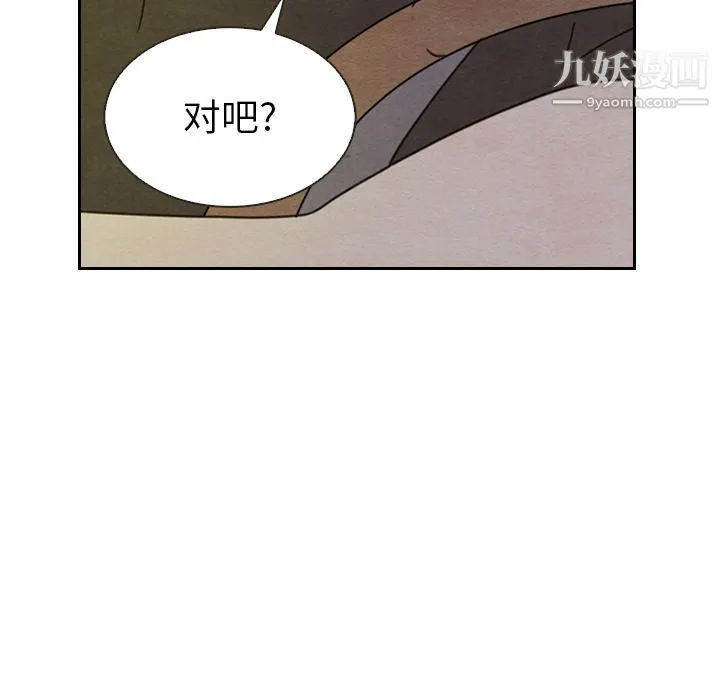 泰珠小姐的完美婚姻生活 第19话 第104页