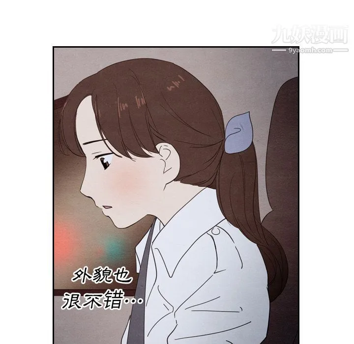 泰珠小姐的完美婚姻生活 第19话 第54页