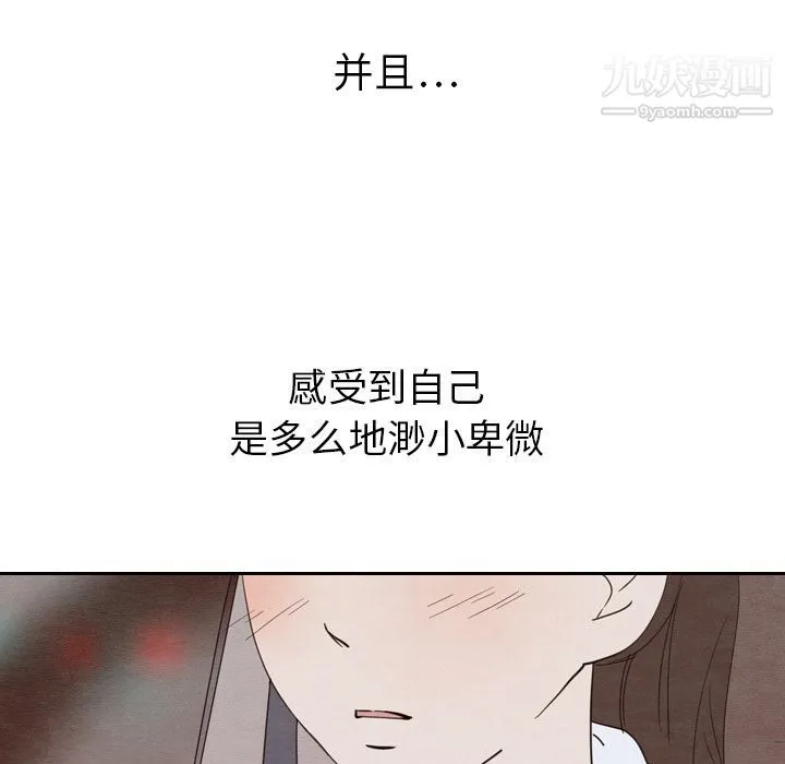 泰珠小姐的完美婚姻生活 第19话 第82页