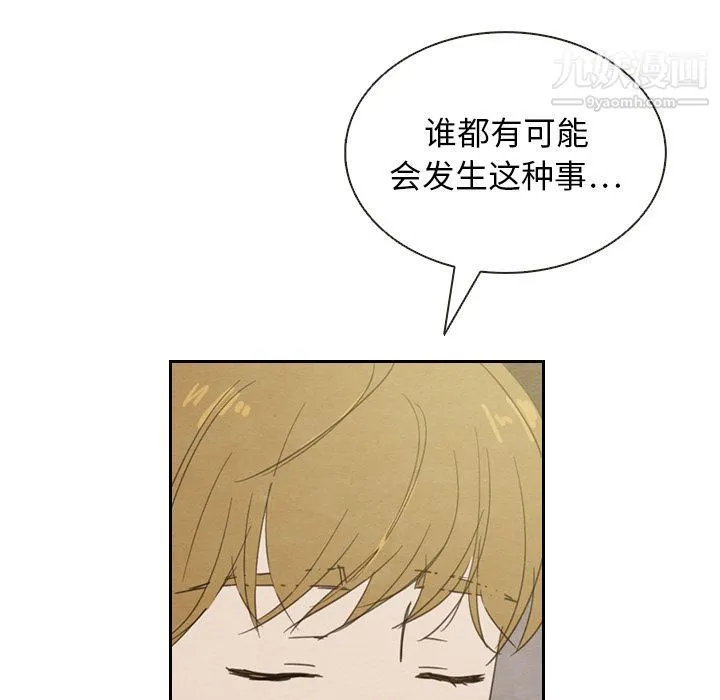 泰珠小姐的完美婚姻生活 第19话 第100页