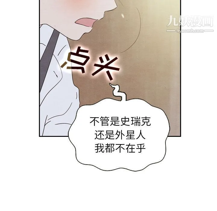 泰珠小姐的完美婚姻生活 第19话 第129页