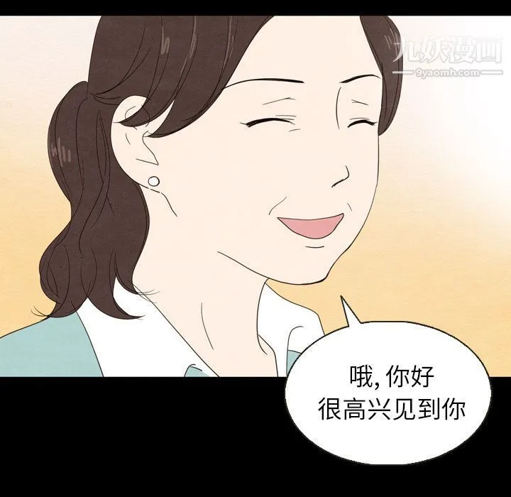 泰珠小姐的完美婚姻生活 第19话 第22页