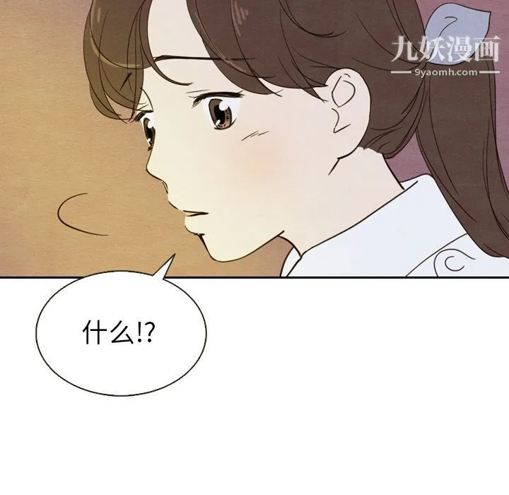 泰珠小姐的完美婚姻生活 第19话 第88页