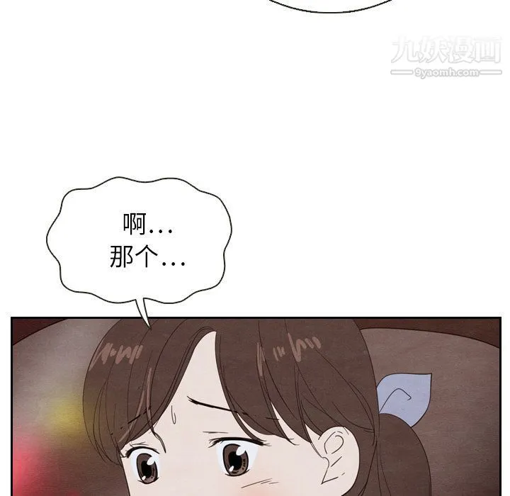 泰珠小姐的完美婚姻生活 第19话 第70页