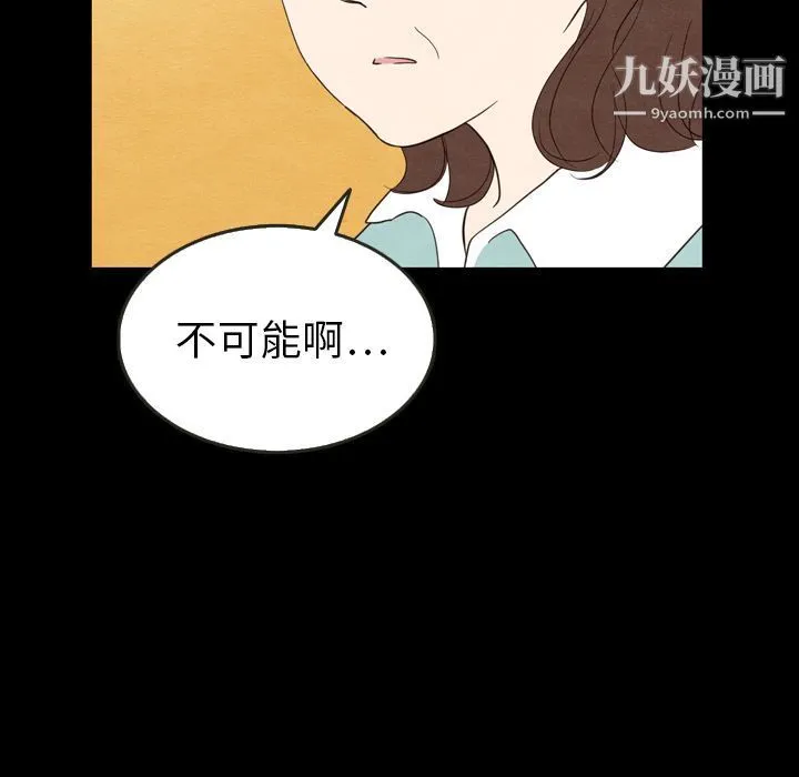 泰珠小姐的完美婚姻生活 第19话 第40页