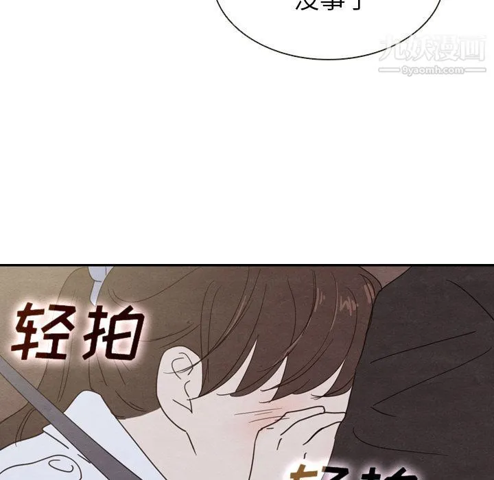 泰珠小姐的完美婚姻生活 第19话 第114页