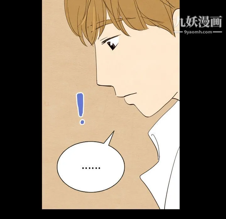 泰珠小姐的完美婚姻生活 第19话 第35页