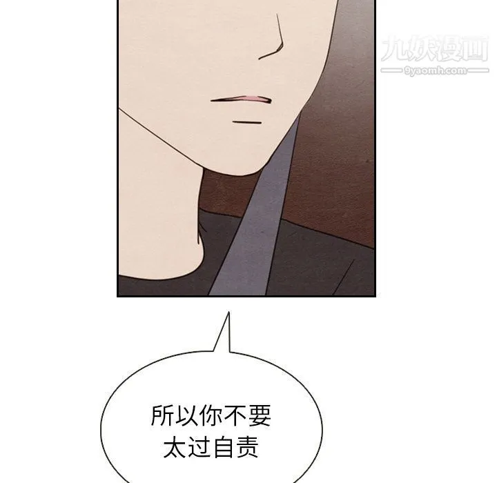 泰珠小姐的完美婚姻生活 第19话 第101页