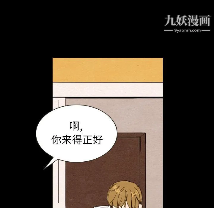 泰珠小姐的完美婚姻生活 第19话 第16页