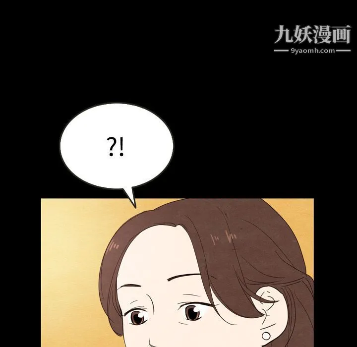 泰珠小姐的完美婚姻生活 第19话 第39页