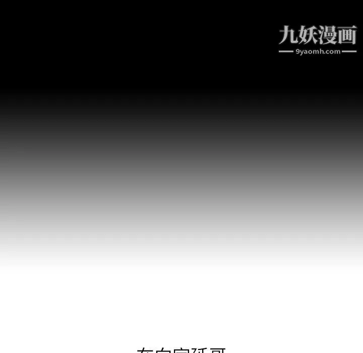 泰珠小姐的完美婚姻生活 第19话 第80页