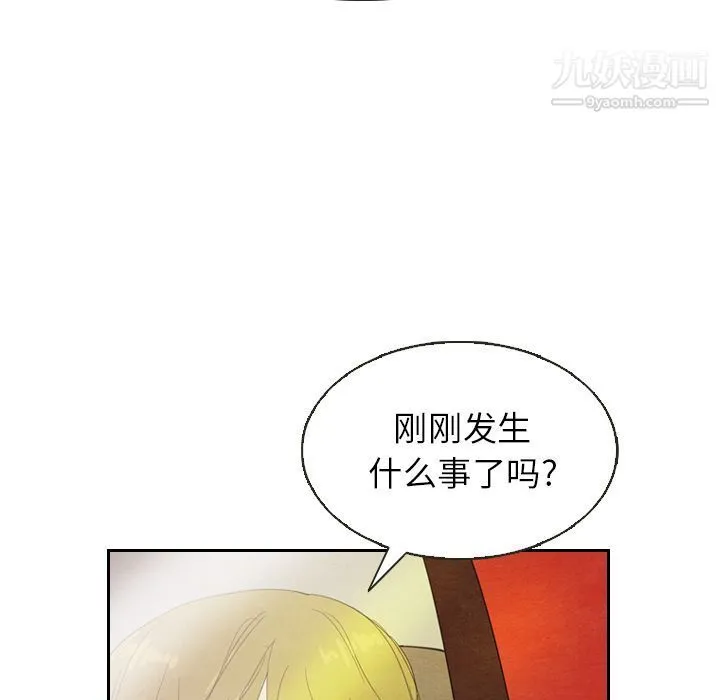 泰珠小姐的完美婚姻生活 第19话 第72页