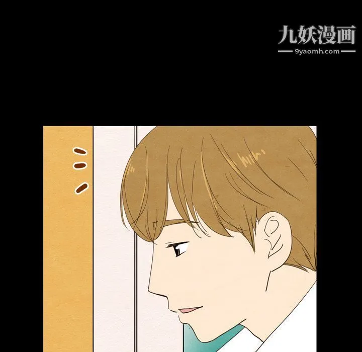 泰珠小姐的完美婚姻生活 第19话 第18页