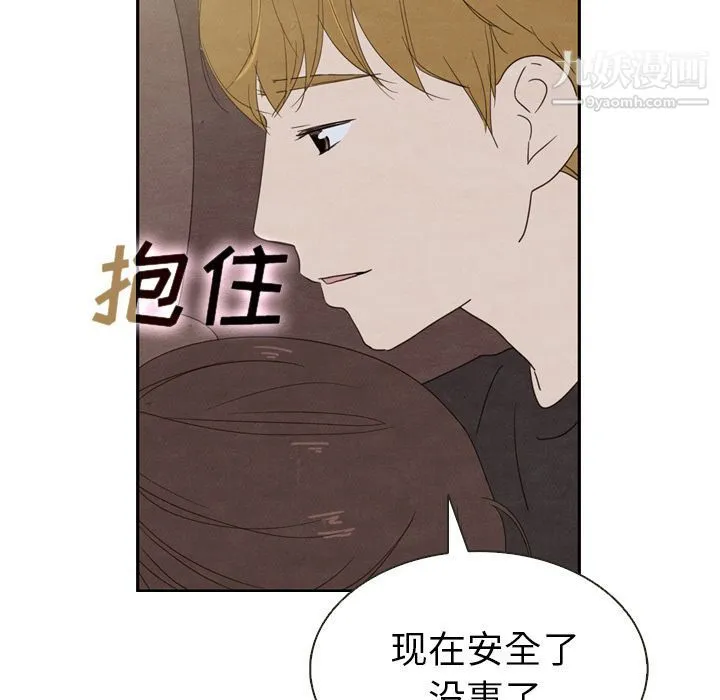 泰珠小姐的完美婚姻生活 第19话 第113页