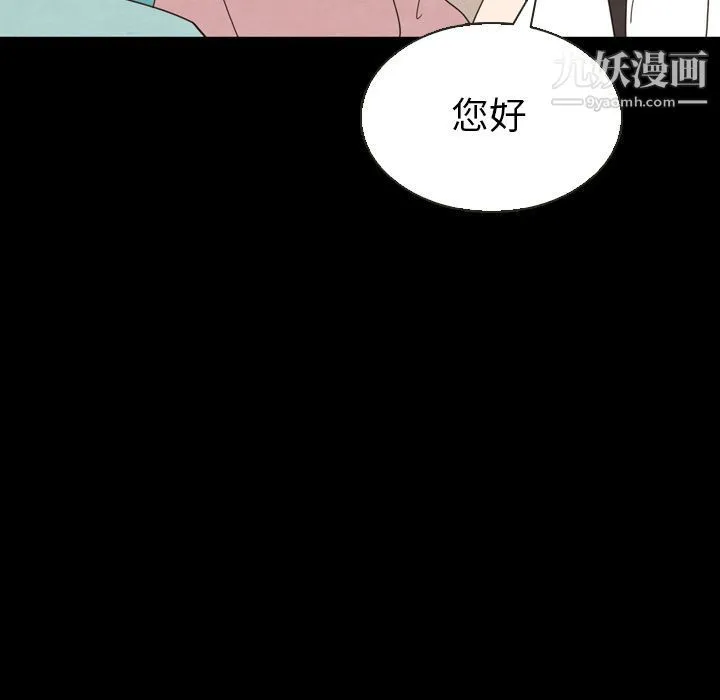 泰珠小姐的完美婚姻生活 第19话 第21页