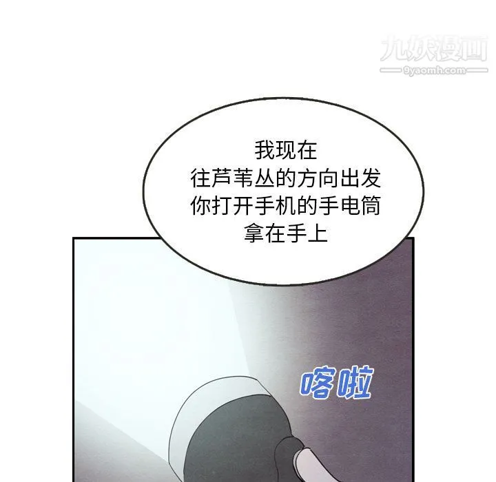 泰珠小姐的完美婚姻生活 第17话 第6页