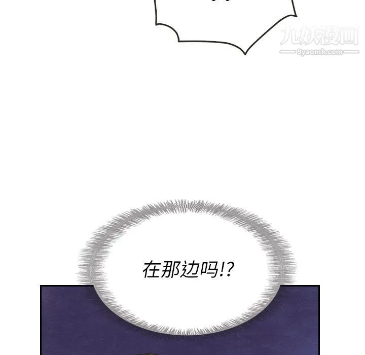 泰珠小姐的完美婚姻生活 第17话 第44页